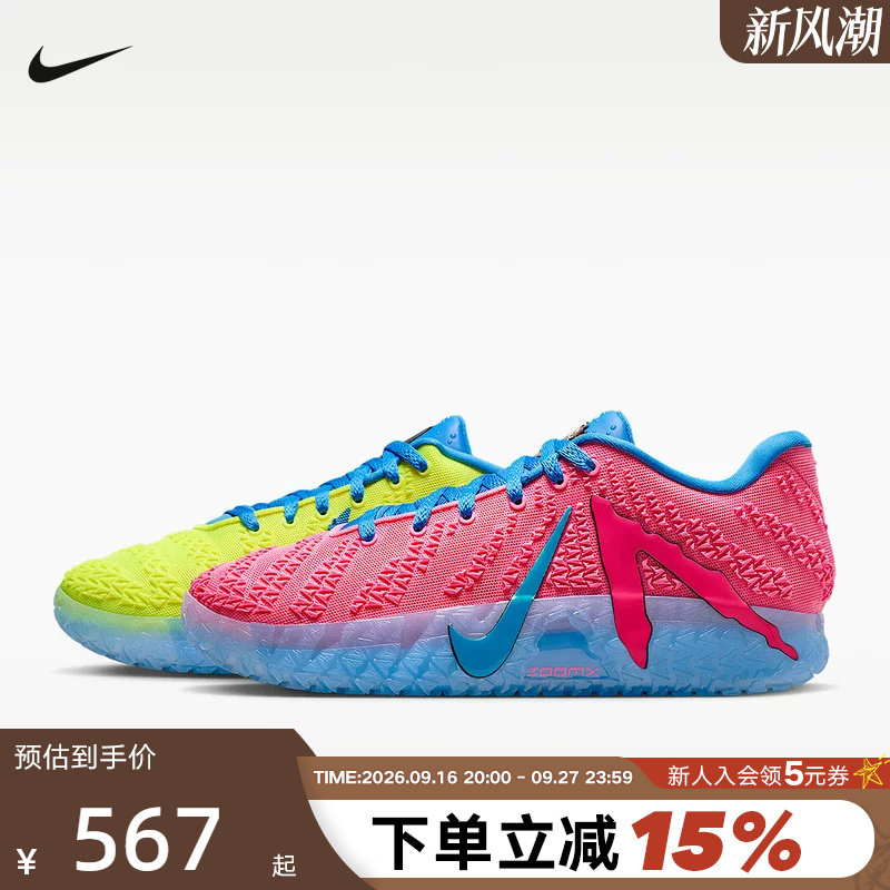 NIKE耐克男鞋JA 3 EP莫兰特鸳鸯配色运动鞋实战篮球鞋IW1160-700										