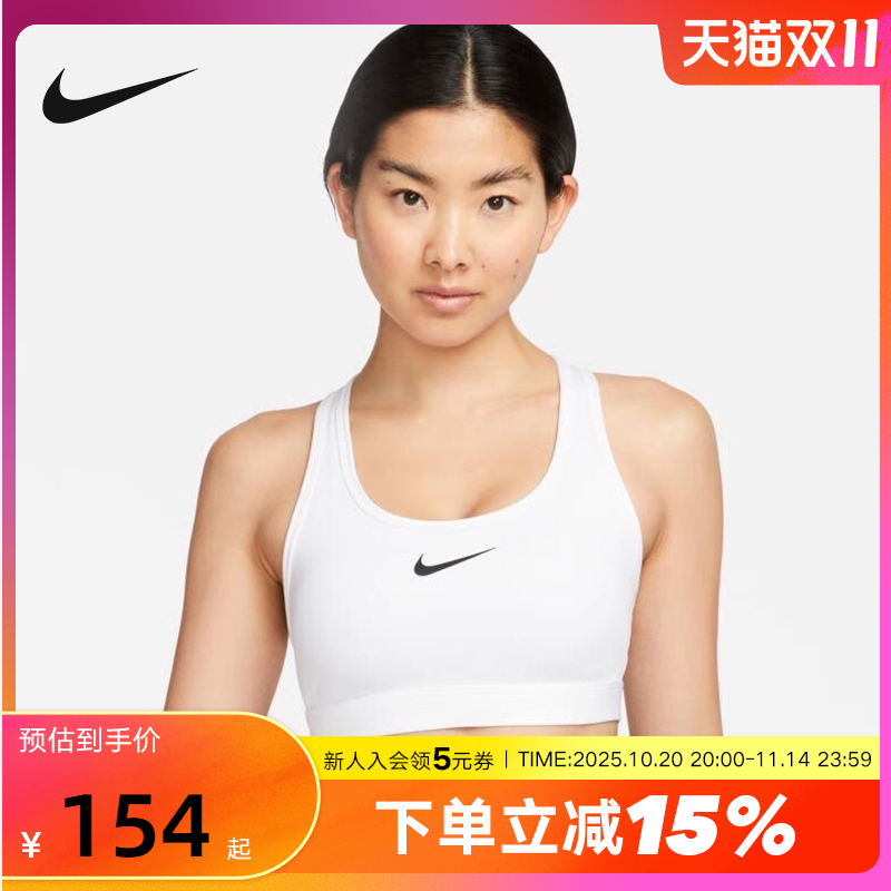 Nike耐克女子运动内衣健身训练BRA中强度支撑速干衬垫文胸DX6822