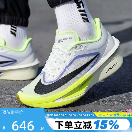 Nike耐克男鞋绿色ZOOM FLY 6马拉松碳板回弹竞速跑步鞋FN8454-300
