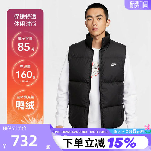 Nike耐克男子羽绒马甲冬季Storm-FIT保暖拒水夹克背心IB2978-010