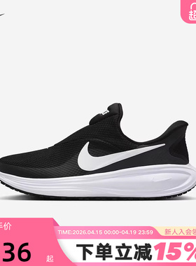 NIKE耐克女鞋黑白色REVOLUTION 8缓震透气易穿脱跑步鞋HQ2415-001