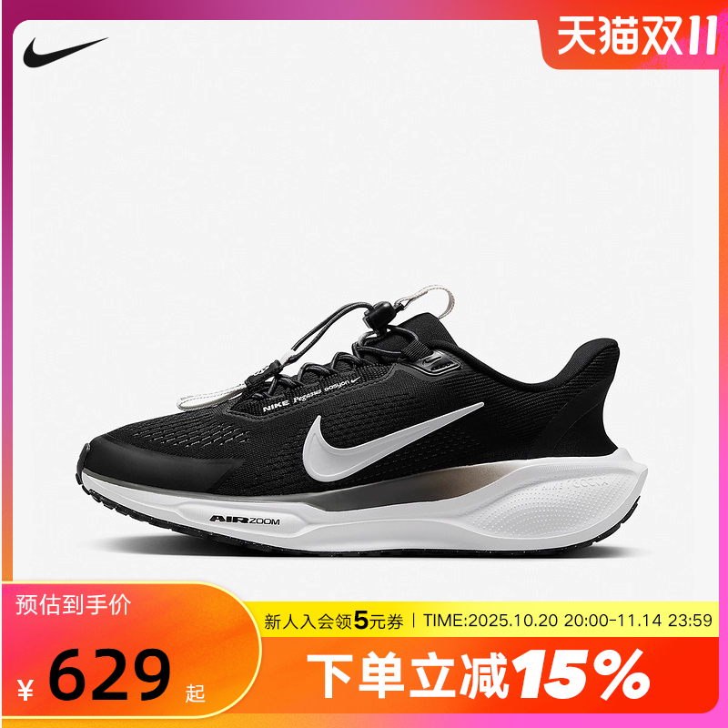 Nike耐克女鞋夏PEGASUS EASYON免系带运动鞋飞马跑步鞋FQ7844-002