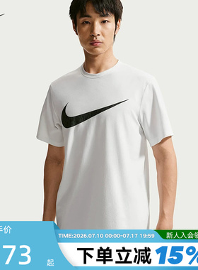 NIKE耐克男子速干透气跑步训练短袖上衣夏大勾运动T恤IV4813-100