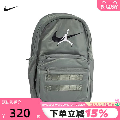 Jordan耐克双肩包男包女包2026新款背包运动包学生书包IU5407-399