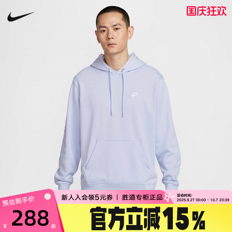 Nike耐克男子针织套头连帽衫25秋新款休闲叠搭刺绣卫衣FN3867-057