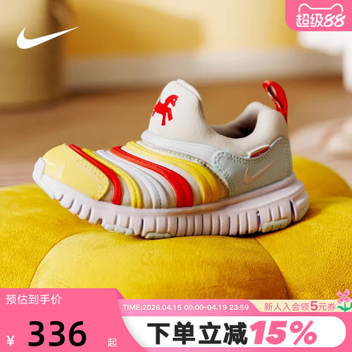 Nike耐克毛毛虫鞋男女童DYNAMO FREE马年新年款运动鞋IQ1137-111