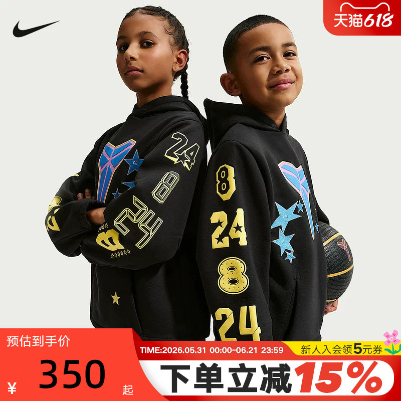 NIKE耐克科比全明星大童篮球男女童针织连帽套头卫衣 IO0311-010