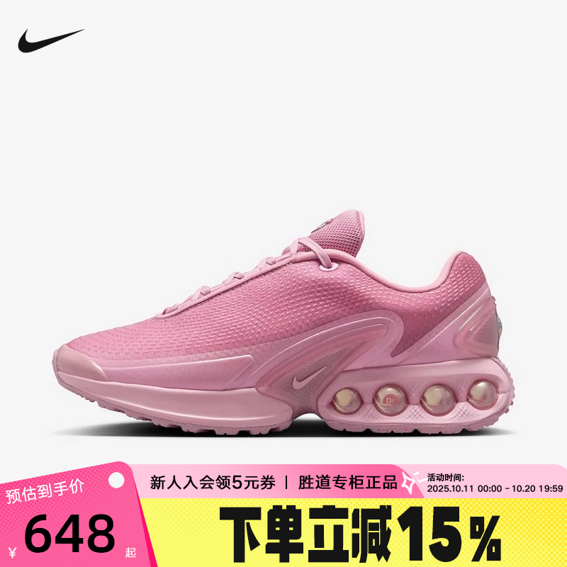 Nike耐克女鞋新款粉色AIR MAX DN气垫跑步鞋复古老爹鞋HV4861-600