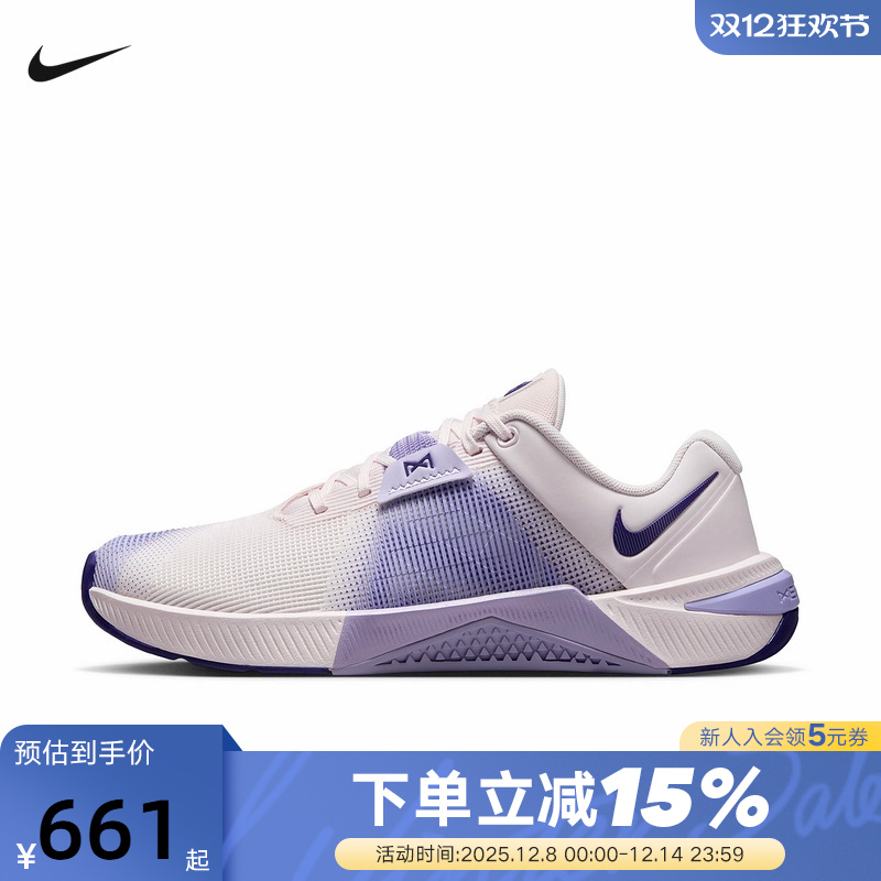 NIKE耐克女鞋25秋新款METCON 10运动训练鞋透气跑步鞋HQ2620-601