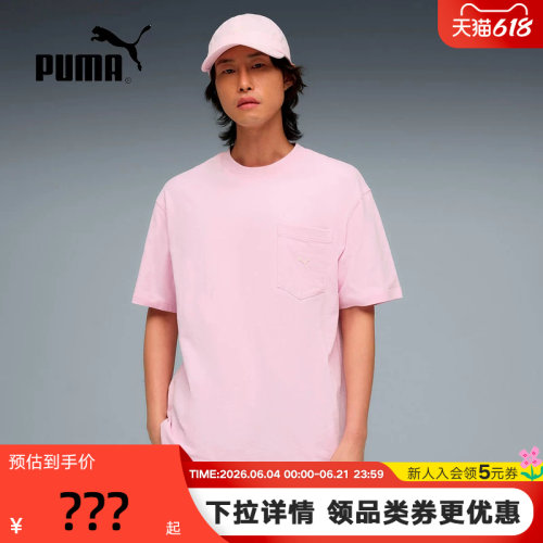 PUMA彪马半袖2026夏男简约口袋宽松运动基础款短袖T恤 634729-70