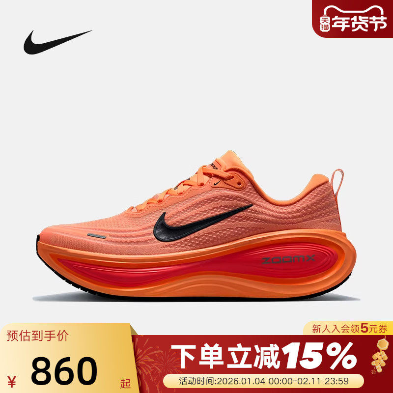 NIKE耐克超级迈柔男鞋VOMERO PLUS缓震回弹公路跑步鞋