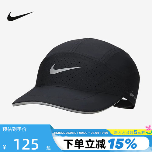 耐克Dri-FITADV软顶速干反光帽