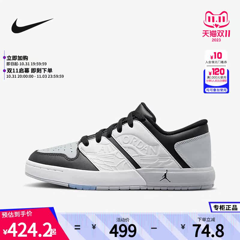 NIKE耐克Jordan大童女鞋夏新款低帮缓震复刻运动休闲鞋FB4412-106怎么看?