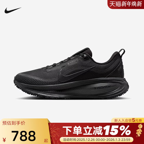 Nike耐克女鞋迈柔VOMERO 18 GTX防泼水缓震回弹跑步鞋HQ7002-001