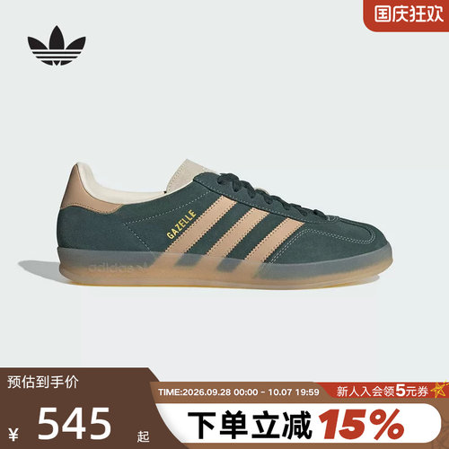 Adidas阿迪达斯三叶草Gazelle Indoor男女复古德训T头板鞋 JH5402