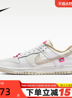 Nike耐克女鞋灰白DUNK粉色鞋扣低帮复古板鞋运动休闲鞋DX6060-121
