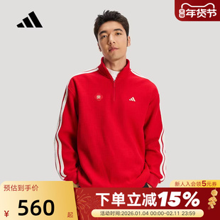 阿迪达斯三条纹马年新年款红色拉链半开襟套头衫26春男卫衣KW4757