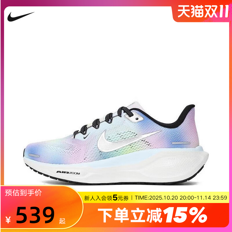 nike耐克女鞋夏季PEGASUS 41彩虹色运动鞋飞马41跑步鞋HJ7816-400