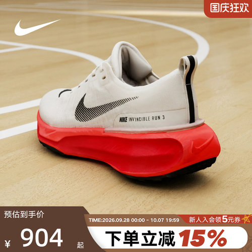 Nike耐克男鞋春季新款运动鞋ZOOMX INVINCIBLE 3公路跑步鞋DR2615