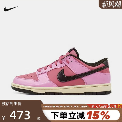 Nike耐克男鞋2026秋季DUNK LOW低帮复古休闲板鞋运动鞋IM4415-600