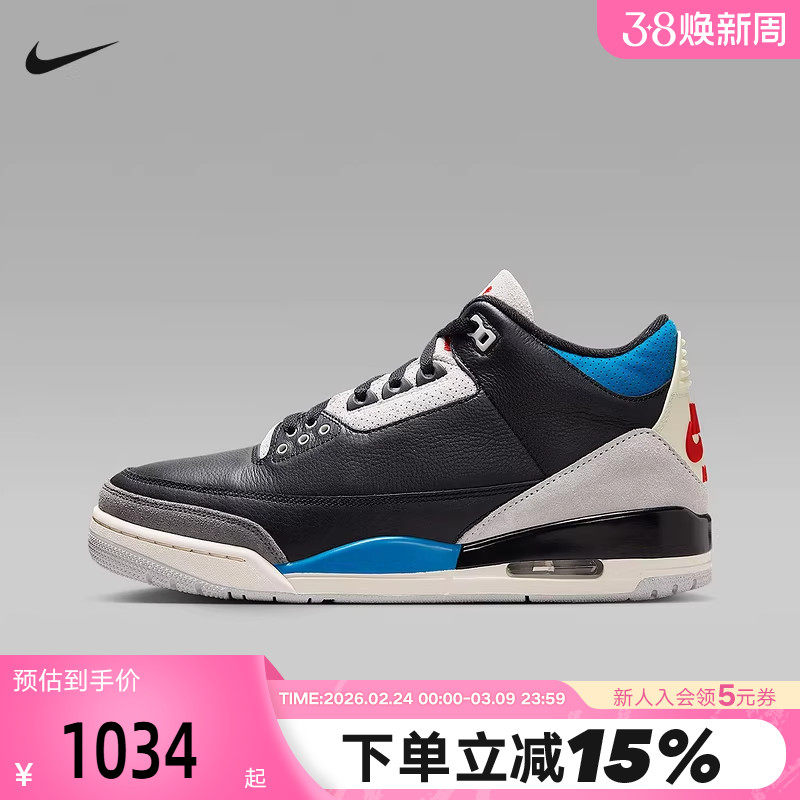 【大码】Nike耐克男鞋AIR JORDAN 3休闲鞋乔3AJ3篮球鞋IB8967-004