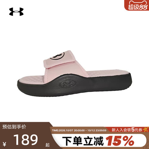 UA安德玛女鞋IgnitePro8拖鞋