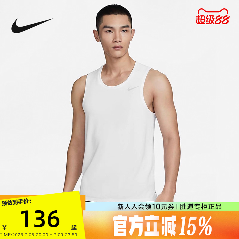 Nike耐克男装2025夏新款白色透气跑步运动背心无袖T恤DV9322-100