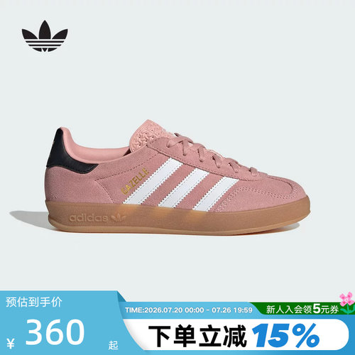 adidas阿迪达斯女子德训鞋运动秋GAZELLE大童三叶草T头鞋 JP8763