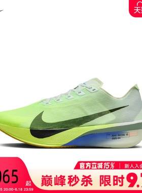 NIKE耐克男鞋ZOOMX VAPORFLY NEXT% 4运动鞋碳板跑步鞋HF6414-300