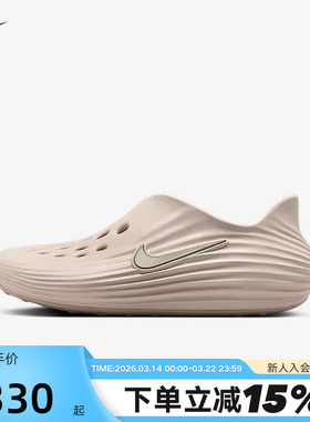 Nike耐克洞洞鞋男女鞋夏新款Rejuven8一脚蹬软弹凉拖鞋HV5060-100