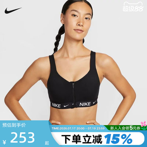 NIKE耐克运动内衣女新款跑步健身训练胸前拉链BRA胸衣HQ2752-010