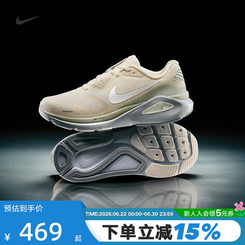 NIKE耐克女鞋春STRUCTURE 26运动训练鞋稳定支撑跑步鞋IO9917-100