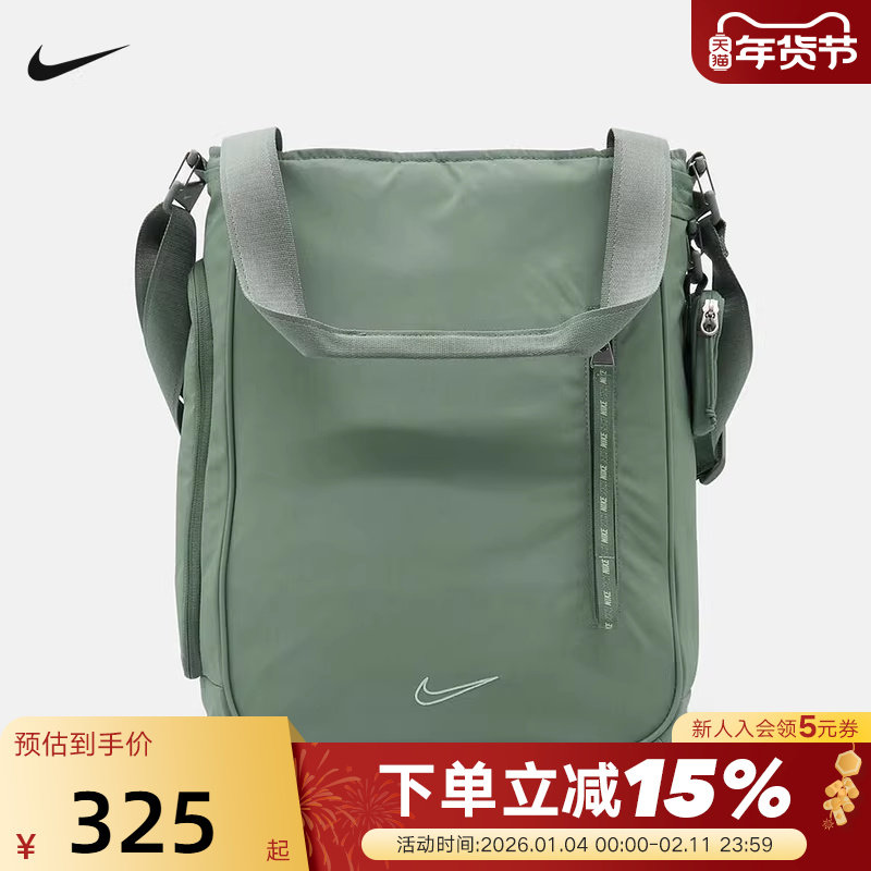NIKE耐克运动包男女同款斜挎包拎包便携收纳休闲单肩包FZ6130-364,运动包/户外包/配件,单肩背包,淘宝优惠券,粉丝福利购,淘宝优惠卷
