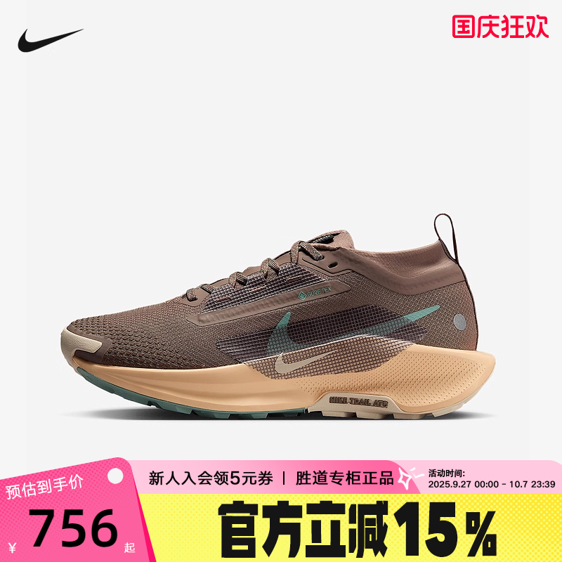 NIKE耐克女鞋PEGASUS TRAIL 5 GTX拒水徒步越野跑步鞋FQ0912-200
