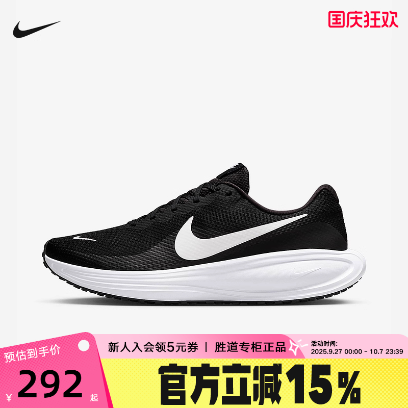 Nike耐克男鞋夏新款REVOLUTION 8网面透气运动鞋跑步鞋HJ9198-003