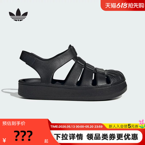 adidas阿迪达斯三叶草男小童凉鞋夏SUPERSTAR贝壳头沙滩鞋 JS2844
