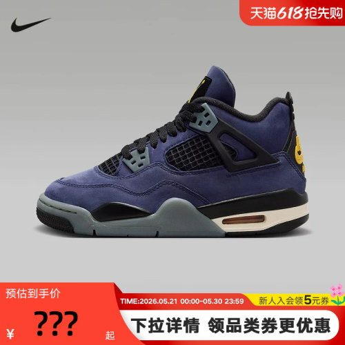 Nike耐克童鞋Air Jordan 4紫金湖人配色AJ4复古篮球鞋FV5029-500