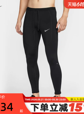 Nike耐克 STRIDE DRI-FIT 男子速干跑步训练紧身裤长裤IF2053-010