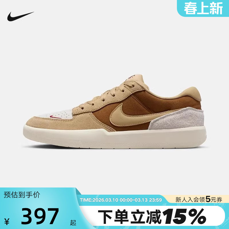 Nike耐克男鞋SB FORCE 58陆冲滑板鞋秋冬季新款运动鞋DV5477-202