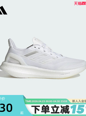 adidas阿迪达斯男女鞋PUREBOOST 5 缓震厚底运动鞋跑步鞋 JS5062