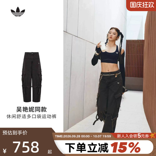 【吴燕妮同款】阿迪达斯三叶草多口袋运动裤女工装梭织长裤LF2321