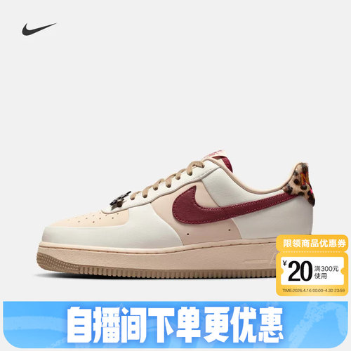 Nike耐克女鞋AIR FORCE 1 豹纹空军一号运动休闲鞋板鞋IM7510-262