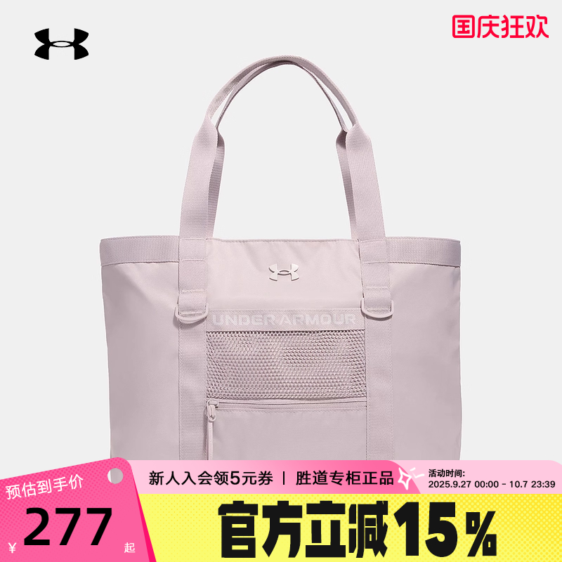 安德玛UNDERARMOUR女运动瑜伽训练健身单肩旅行斜挎包1381907-009