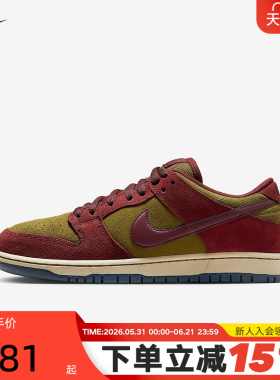【大码】NIKE耐克男鞋SB DUNK翻毛皮运动休闲鞋HQ1625-600