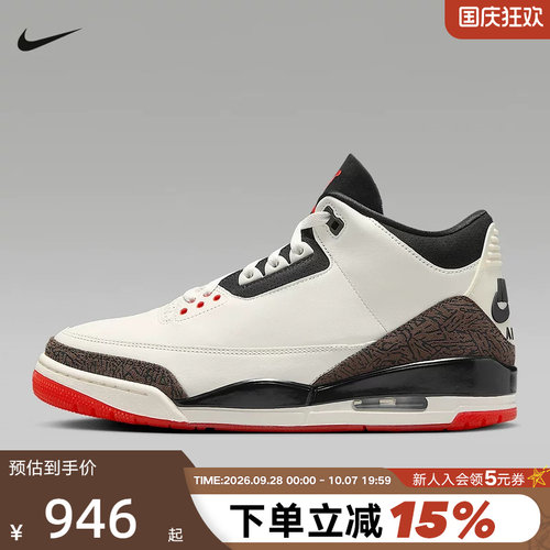 Nike耐克男鞋Air Jordan 3黑白红AJ3复刻运动鞋篮球鞋IF4396-103