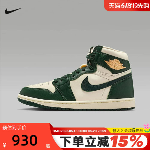 NIKE耐克女鞋Air Jordan 1 AJ1白绿运动鞋高帮休闲板鞋FD2596-101