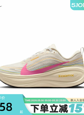 NIKE耐克女鞋超级迈柔VOMERO PLUS厚底缓震运动跑步鞋IQ1154-161