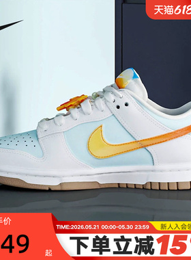 Nike耐克女鞋夏季Dunk Low白蓝橙海岛风运动休闲鞋板鞋IB8877-191