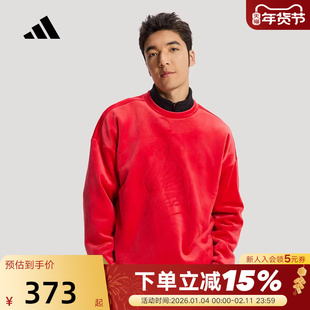 阿迪达斯马年红色新年款绒面柔软亲肤加绒套头衫26春男卫衣KE4069