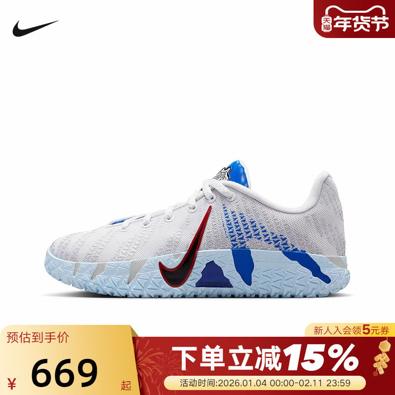 NIKE耐克女鞋白蓝红JA 3莫兰特3大童运动鞋实战篮球鞋IQ0839-001,运动鞋new,童鞋/青少年鞋,淘宝优惠券,粉丝福利购,淘宝优惠卷